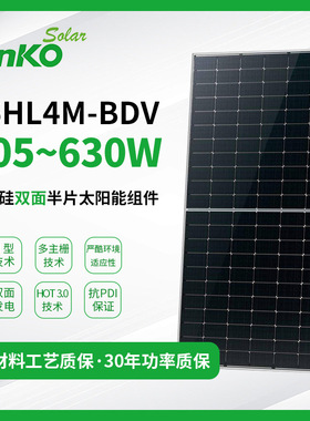 JinKO晶科光伏板 66HL4M-BDV 615/620/625/630/635/640W 双玻组件