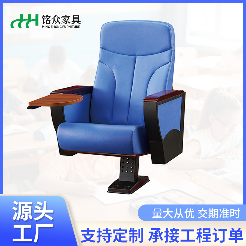 礼堂椅排椅阶梯教室会议室带折叠写字板连排椅电影院报告厅座椅