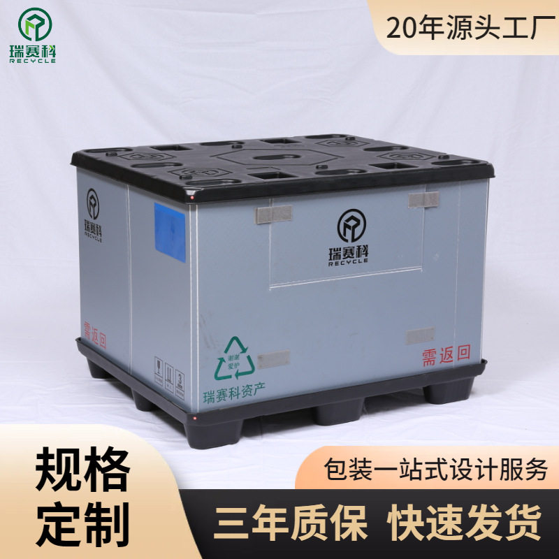 天地盖蜂窝板物流围板箱pp物流塑料包装电子元件运输周转包装箱子,包装,塑料周转箱,淘宝优惠券,粉丝福利购,淘宝优惠卷