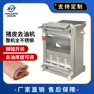 不锈钢猪皮刮油机 商用扒皮剥皮去油脂机 可调厚度电动猪皮去油机