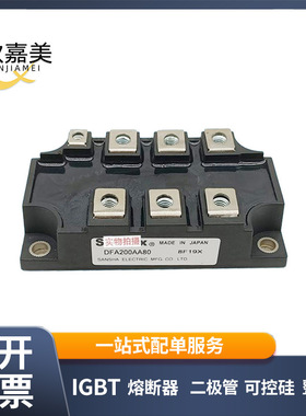 DFA200AA80 DF200R12KE3 DF300R12KE3 IGBT模块电子模块全新原装