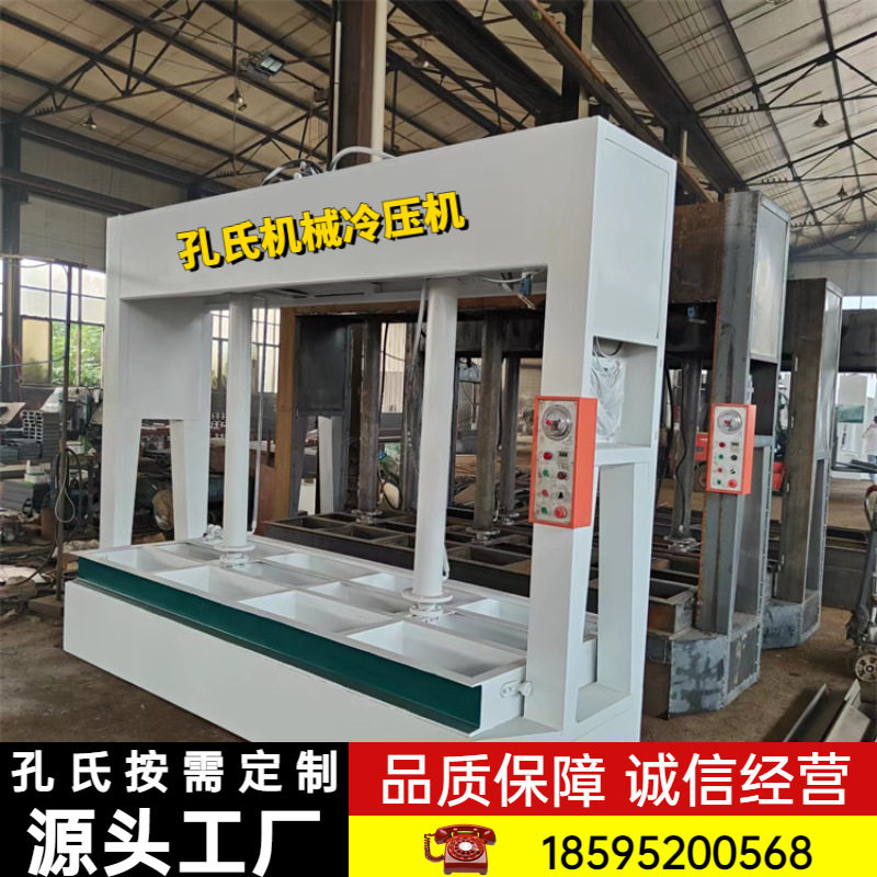 镁质防火板全自动冷压机 硅酸钙板液压冷压机 木皮防火皮压板机,五金/工具,机床,淘宝优惠券,粉丝福利购,淘宝优惠卷