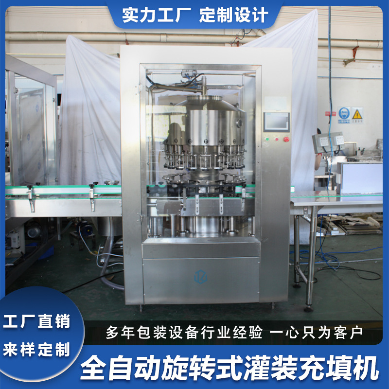 全自动翻转式液体灌装机瓶装白酒料酒调味品填充机流水线罐装设备