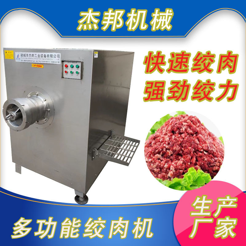 绞菜绞馅肉机 自动绞肉设备 包子饺子馅设备,清洗/食品/商业设备,肉制品加工设备,淘宝优惠券,粉丝福利购,淘宝优惠卷