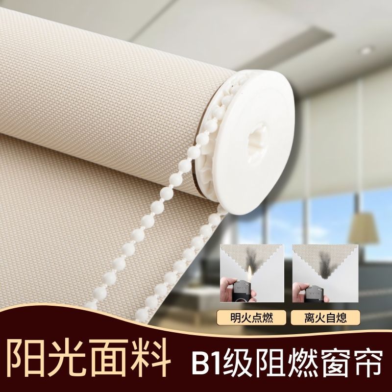 环保阳光面料全遮光卷帘加厚隔热防晒遮阳帘办公室B1阻燃窗帘卷帘