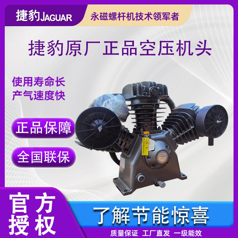 捷豹活塞机头螺杆空压机头维修配件气泵头小型空压机ET90风扇