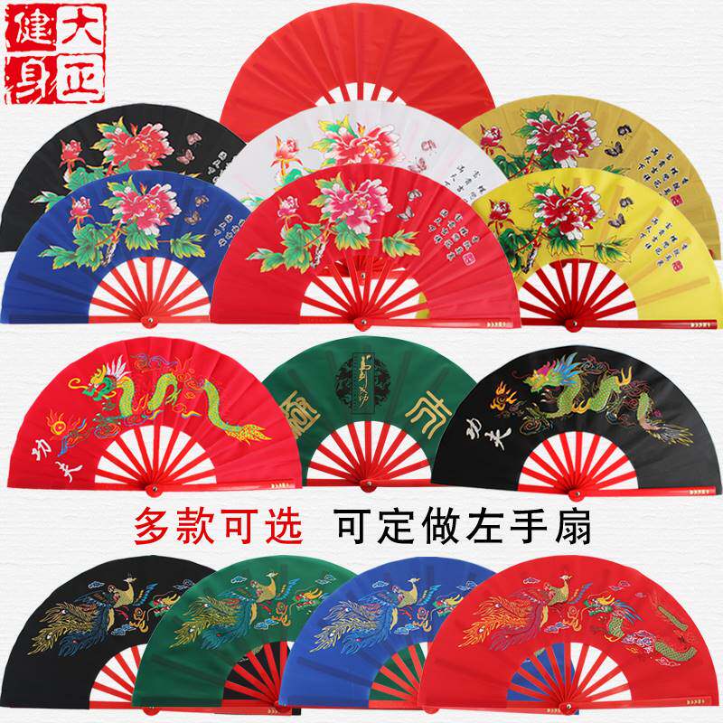 2023精品双面太极扇子软塑料扇骨武舞术扇功夫扇木兰工艺扇蹈响扇