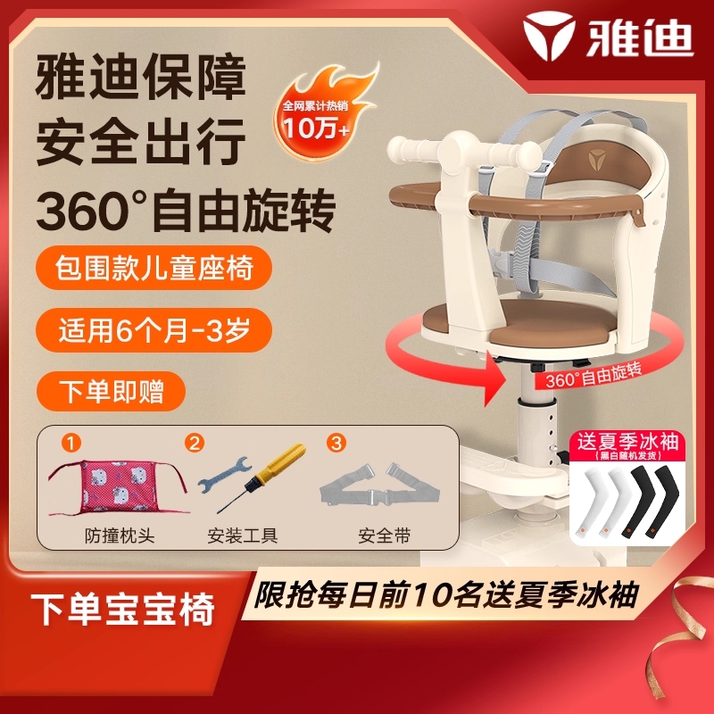 雅迪前置通用宝宝椅电动车儿童座椅电动摩托电瓶踏板车小孩安全椅