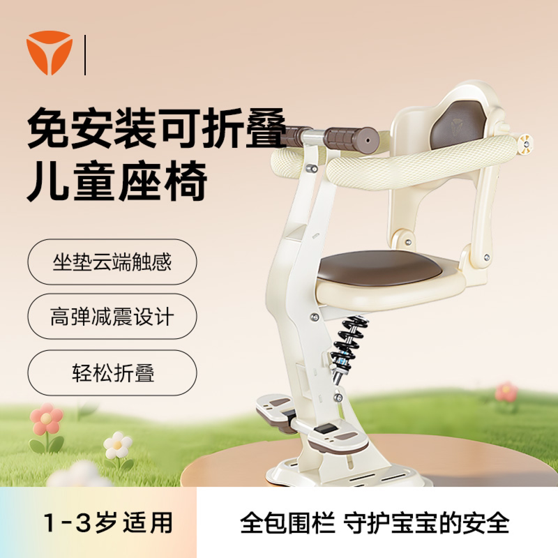雅迪前置通用免安装宝宝椅电动车儿童座椅电动摩托电瓶车安全椅