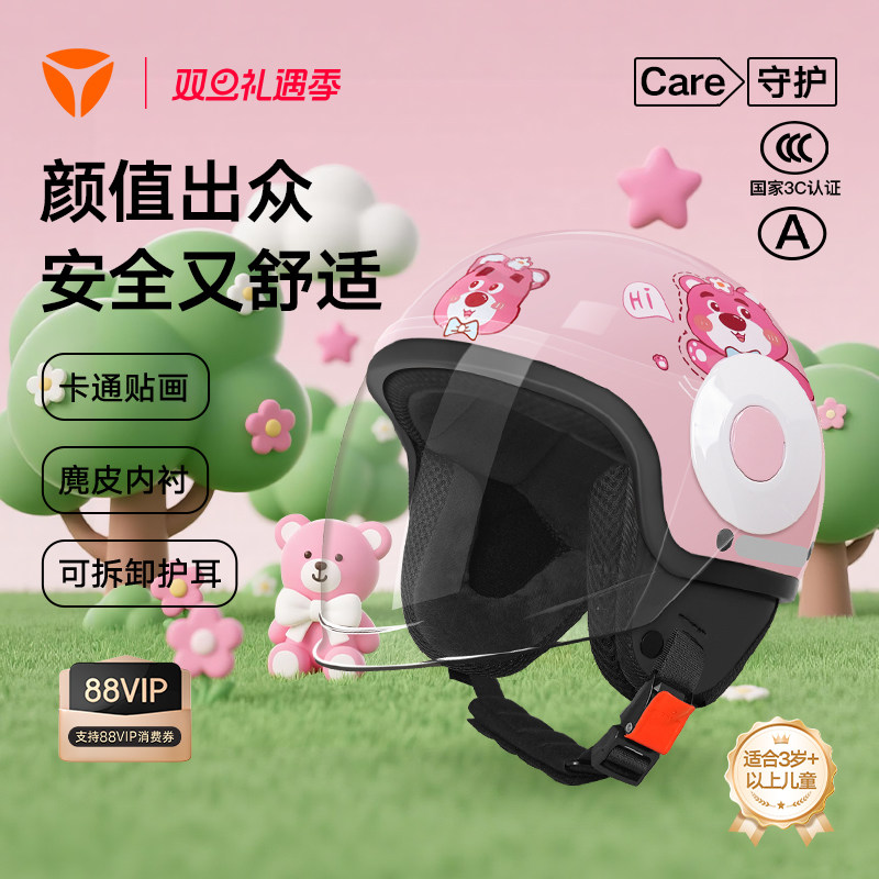 3C新国标认证雅迪官方头盔