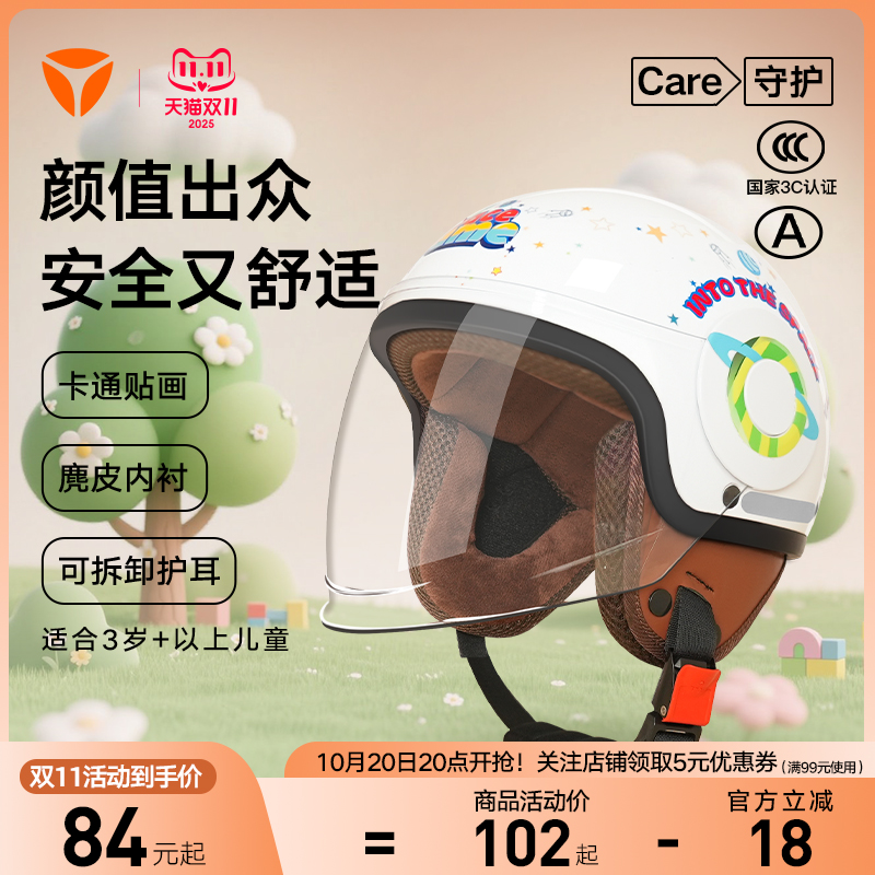 雅迪官方儿童冬季保暖头盔