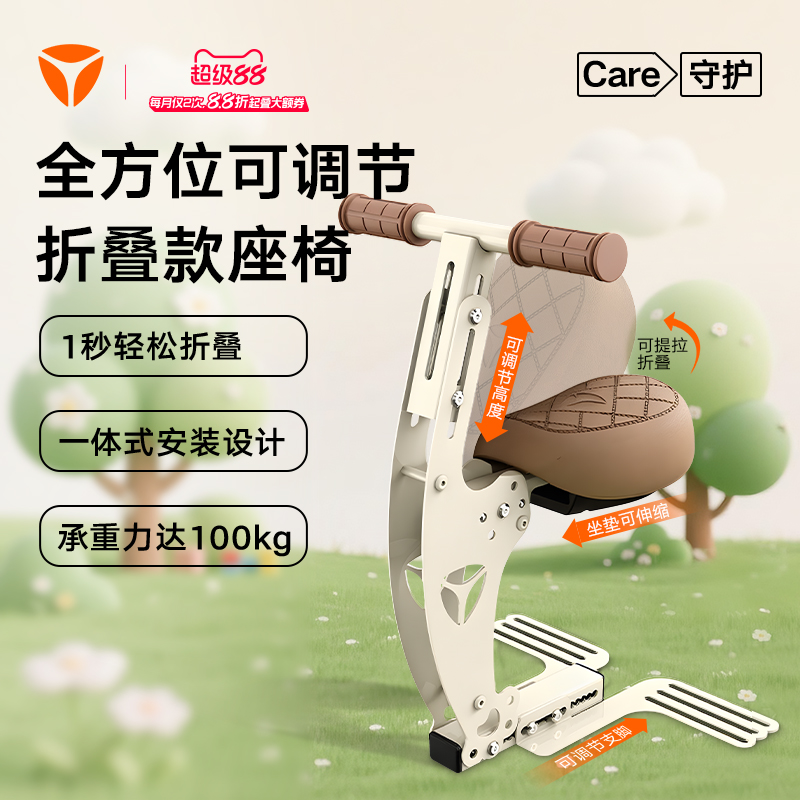 雅迪电动车定制可折叠安全儿童座椅前置电瓶电动摩托车宝宝椅通用