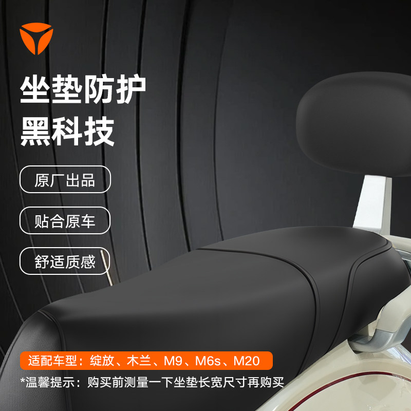 雅迪电动车坐垫套防滑耐磨黑色皮质原厂品质贴合原车舒适防护套