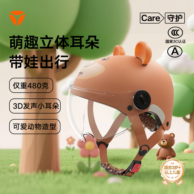 新国标认证儿童头盔雅迪官方