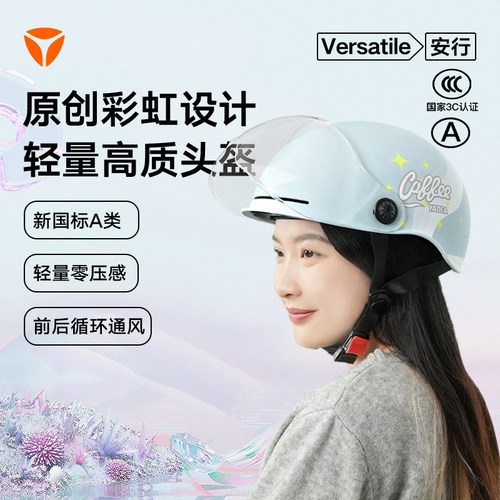 雅迪新国标3C认证电动电瓶摩托车头盔四季通用夏季安全帽男女士