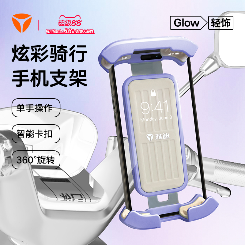 雅迪电动车手机支架摩托车导航外卖骑手专用车载自行电瓶车固定架