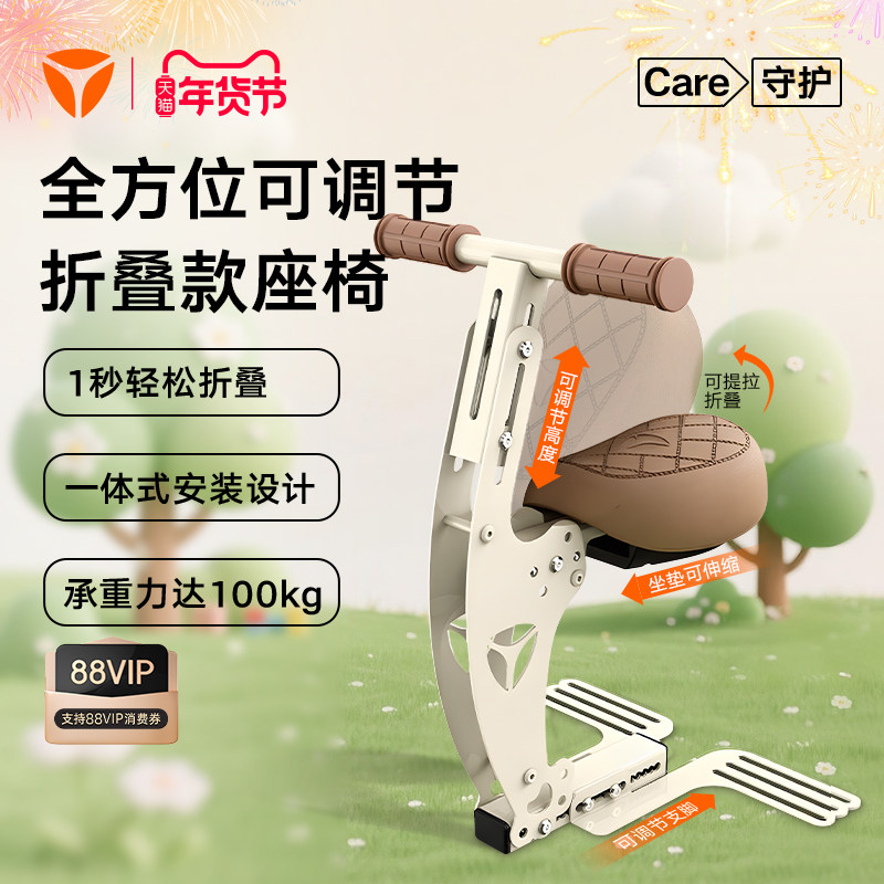 雅迪电动车定制可折叠安全儿童座椅前置电瓶电动摩托车宝宝椅通用