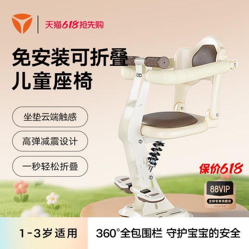 雅迪前置通用免安装儿童座椅