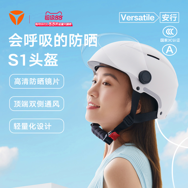 雅迪半盔男女四季安全电动车头盔