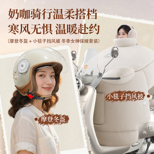 冬季电动车头盔雅迪防寒女