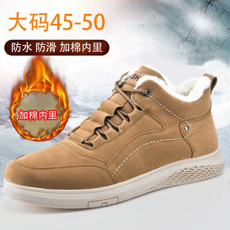 男鞋特大码464748加肥加宽棉鞋49匹克企鹅休闲鞋50加绒保暖高帮靴,流行男鞋,时尚休闲鞋,淘宝优惠券,粉丝福利购,淘宝优惠卷