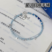星河月夜手绳成品手工编织diy材料包星星月亮手链手串送女生礼物