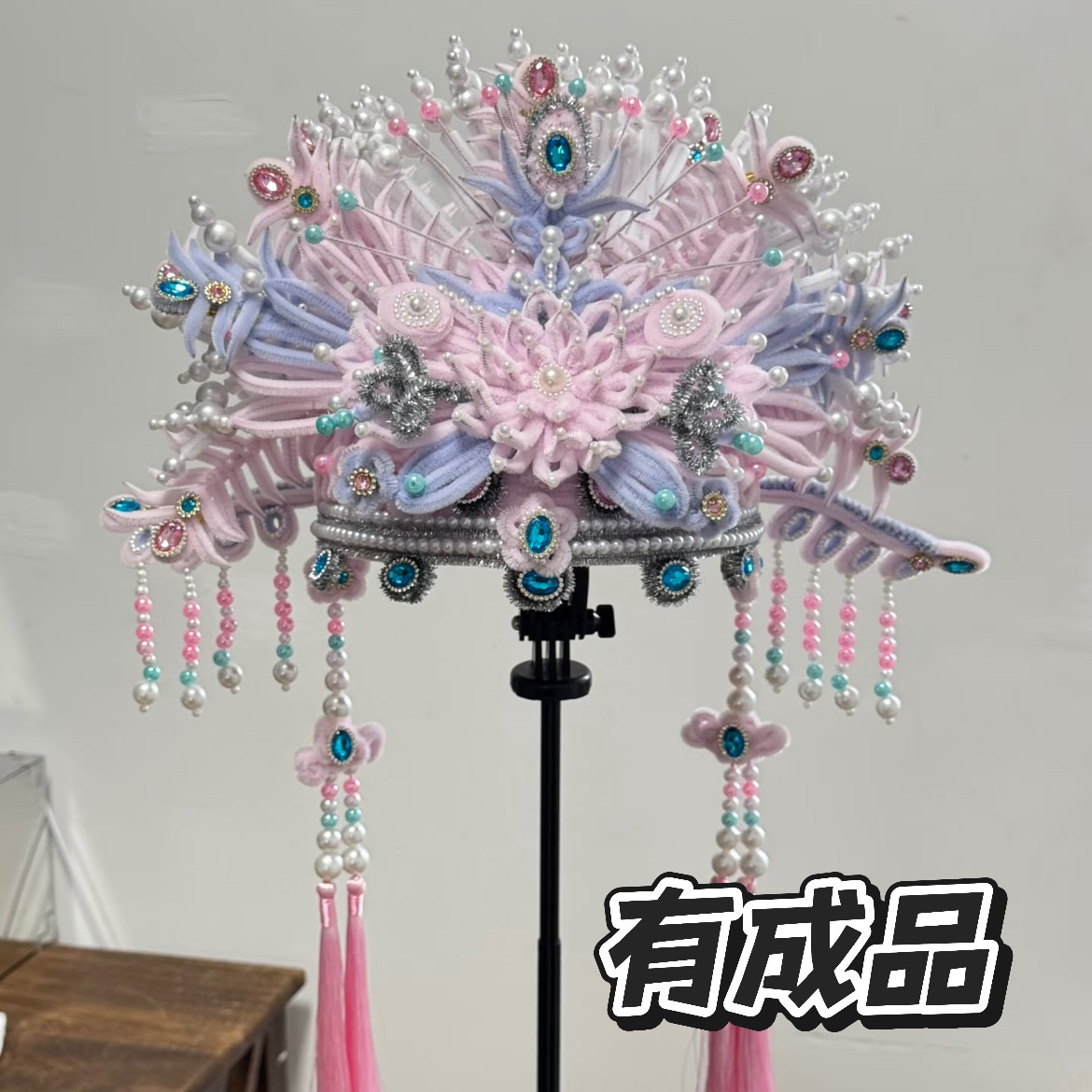 手工扭扭棒凤冠成品戏曲粉黛凤冠头冠发饰diy材料古风步摇拍照礼
