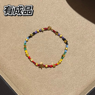 繁星手绳成品手工编织五彩星星手链diy材料包送女朋友闺蜜情侣礼