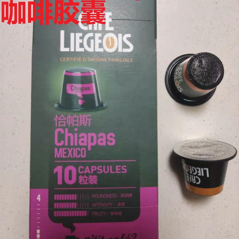 比利时Liegeois胶囊咖啡 适配nespresso奈斯派索雀巢胶囊机咖啡机