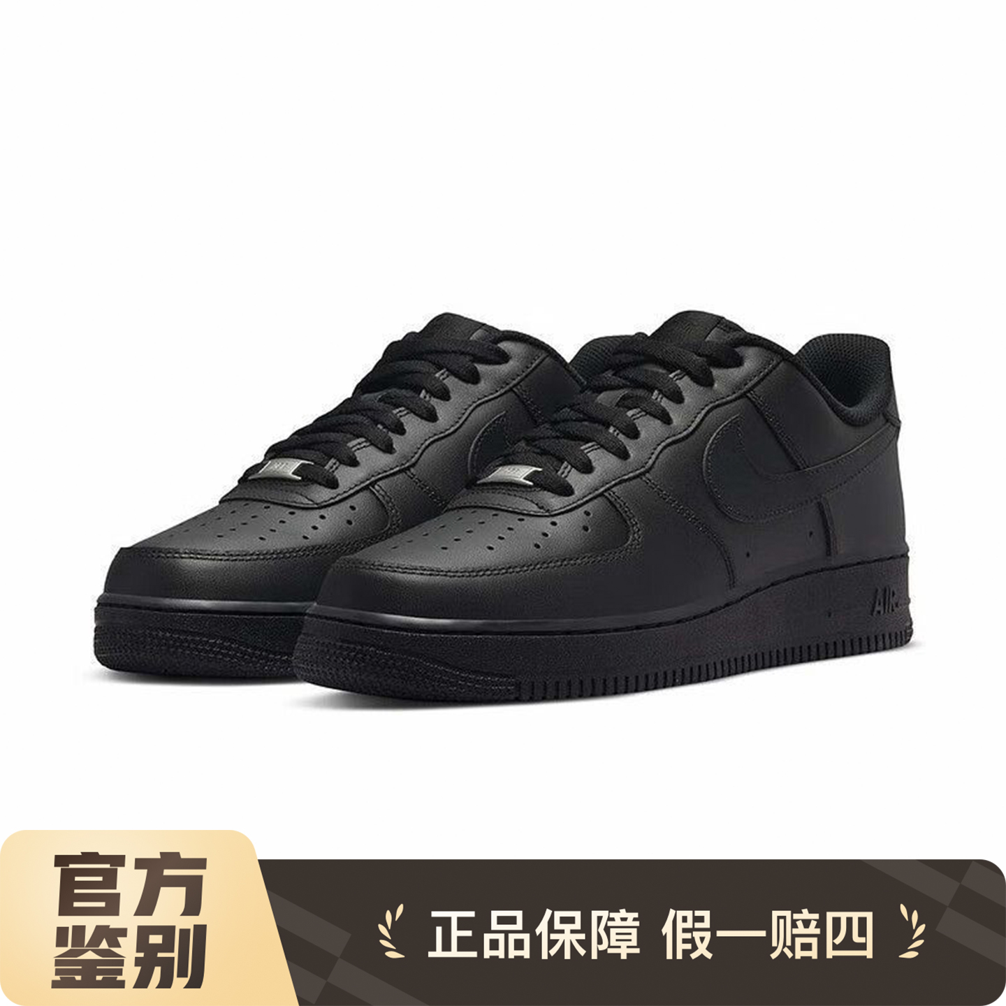 耐克AirForce107黑武士板鞋
