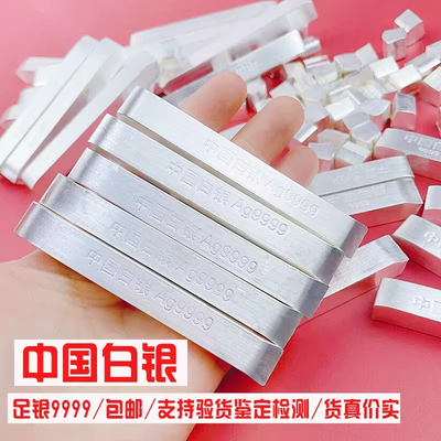 中国白银Ag9999投资银条100g1kg