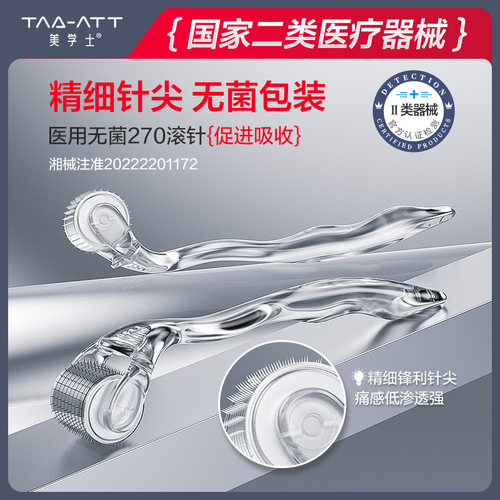 医用无菌滚针微针美容水光导入针