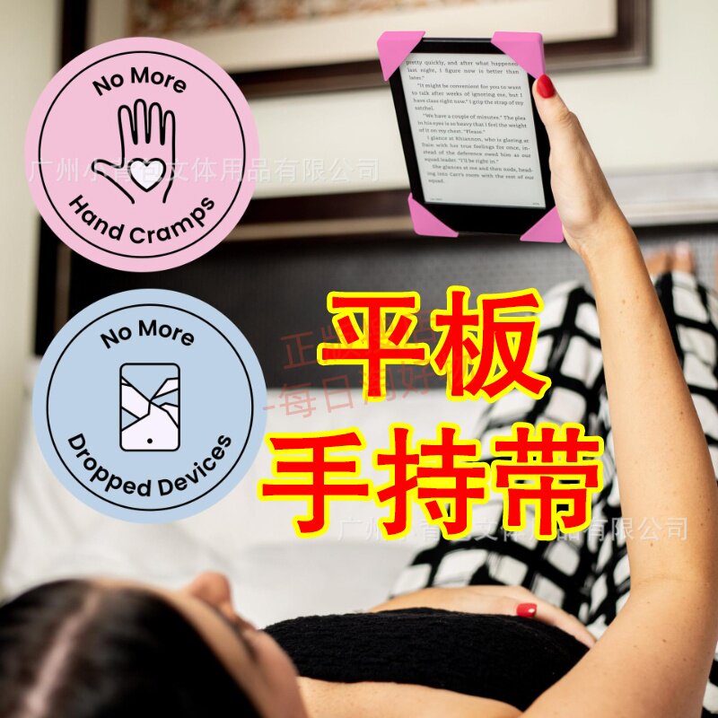 安全手带Kindle电子平板电脑多功能轻便手指握持器高弹力CoBak