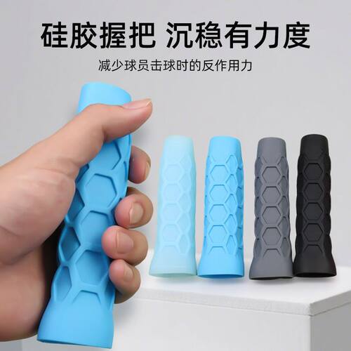 匹克球拍套手柄胶高弹性硅胶球拍握把套硅胶保护套Pickleball减震