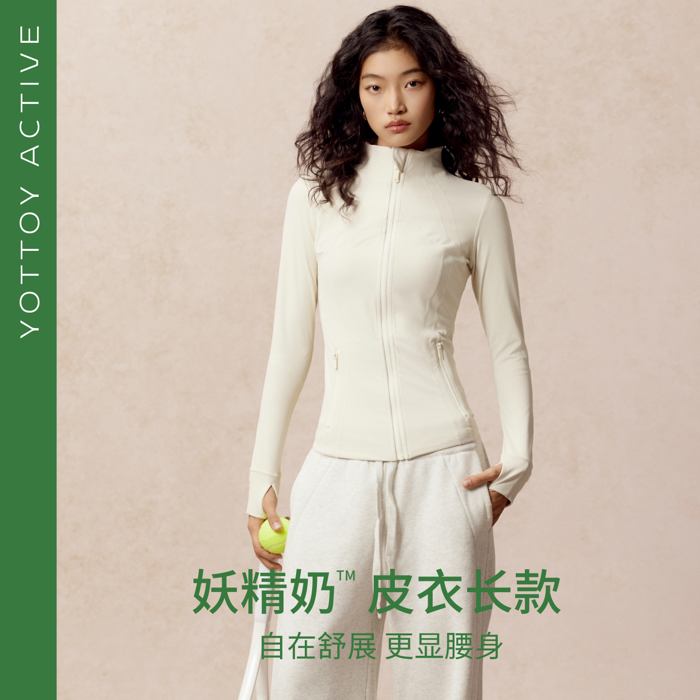 YOTTOY腰精奶皮衣长款瑜伽外套女