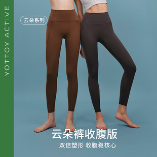 高腰提臀运动裸感紧致健身跑步九分裤 收腹版 ACTIVE云朵裤 YOTTOY