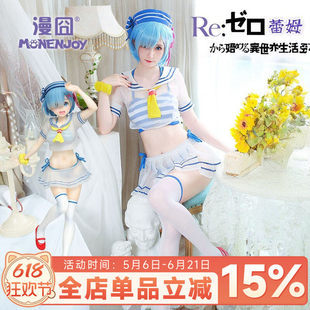 蕾姆cos从零开始的异世界生活 蕾姆 cos 水手服水手泳衣 现货