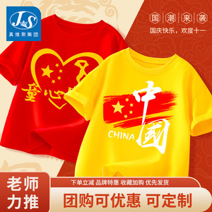 儿童合唱演出服国庆诗歌朗诵红色爱国表演服中小学生纯棉短袖衣服