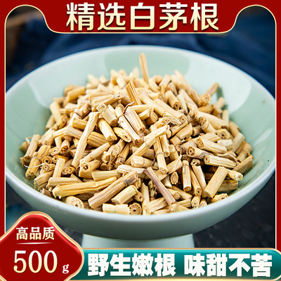 精选正品野生白茅根中药材
