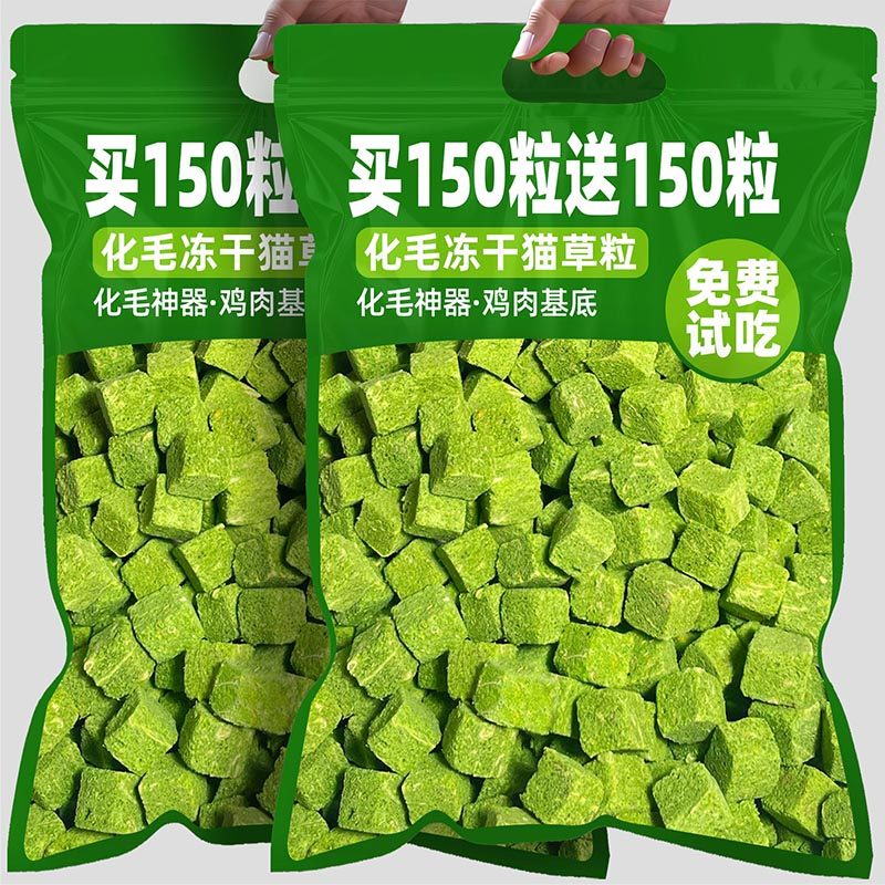 猫零食补充营养狗狗健康排毛化毛球磨牙棒猫狗通用宠物冻干猫草粒,宠物/宠物食品及用品,猫冻干零食,淘宝优惠券,粉丝福利购,淘宝优惠卷