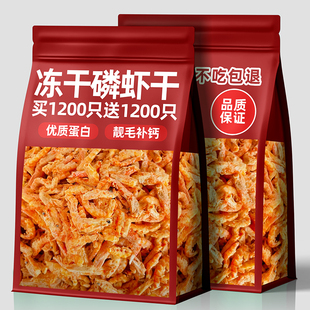 冻干南极磷虾干猫零食优质蛋白补钙无盐营养肉干猫粮仓鼠狗狗零食