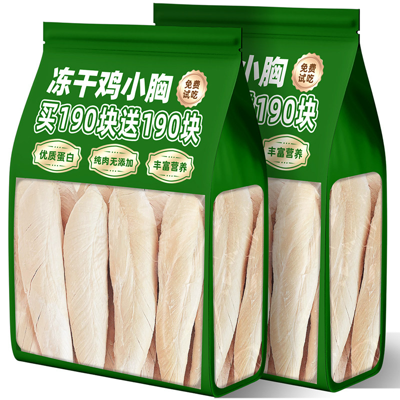 宠物猫咪零食冻干鸡小胸整块营养拌粮狗狗训练奖励肉干肉粒狗零食,宠物/宠物食品及用品,狗零食罐,淘宝优惠券,粉丝福利购,淘宝优惠卷