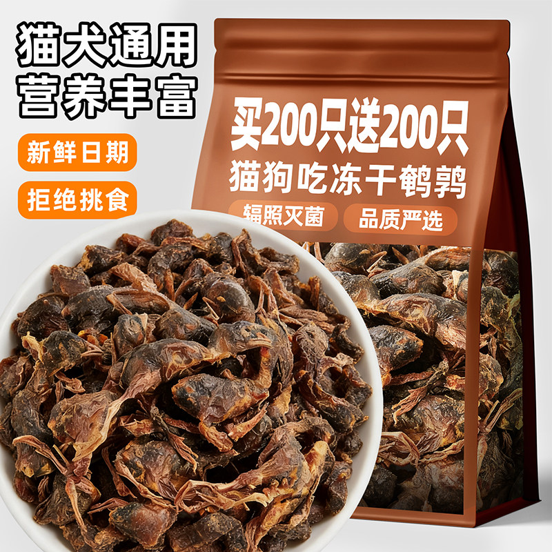 冻干鹌鹑宠物食品成幼猫猫零食小猫咪营养孕猫狗狗肉干新日期猫粮,宠物/宠物食品及用品,猫风干零食/肉干/鱼干,淘宝优惠券,粉丝福利购,淘宝优惠卷