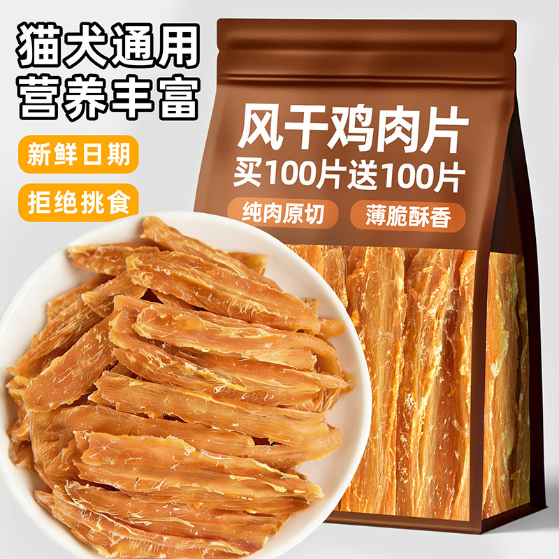 狗狗零食补充营养训练干磨牙棒宠物犬洁齿幼犬风干鸡胸肉干鸭肉,宠物/宠物食品及用品,猫风干零食/肉干/鱼干,淘宝优惠券,粉丝福利购,淘宝优惠卷
