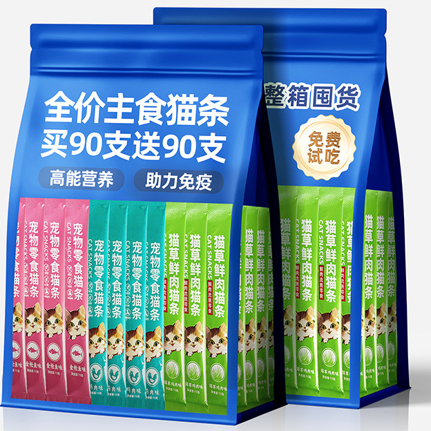猫条猫零食补充营养味美味湿粮包猫罐头猫条金枪鱼味猫粮猫咪零食,宠物/宠物食品及用品,猫零食湿粮包/餐盒,淘宝优惠券,粉丝福利购,淘宝优惠卷
