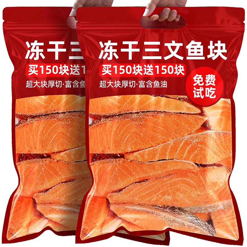 宠物冻干三文鱼猫狗通用