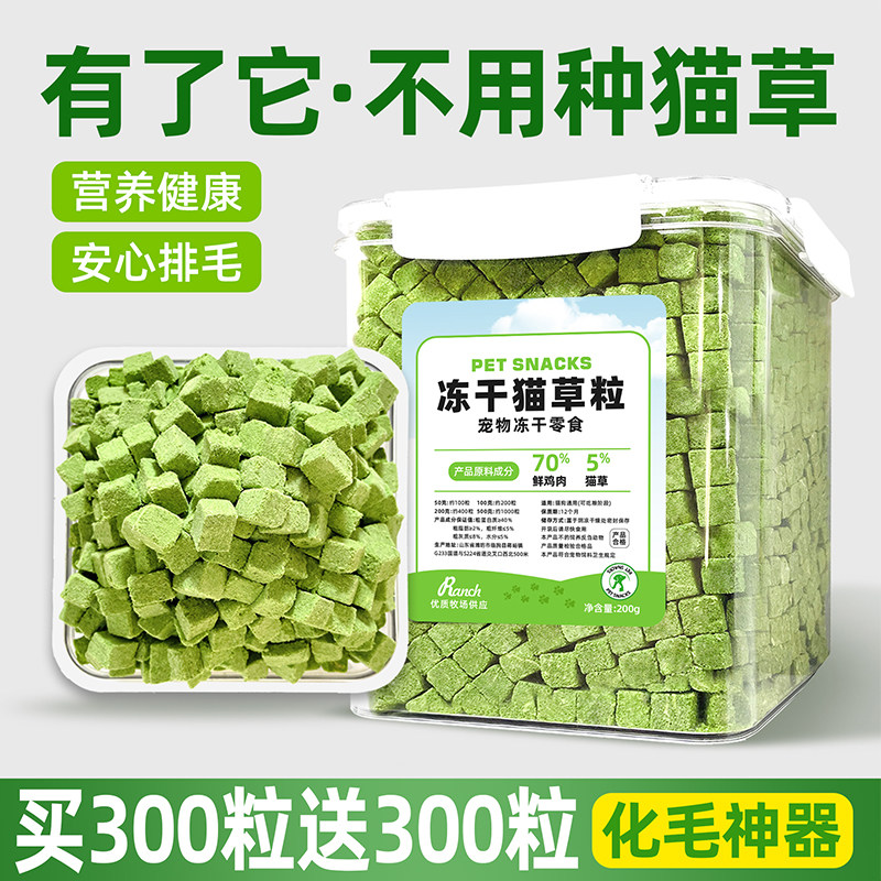 猫草粒冻干猫咪用品懒人磨牙洁齿排毛化毛球营养即食饼干宠物零食,宠物/宠物食品及用品,猫草/猫草片,淘宝优惠券,粉丝福利购,淘宝优惠卷