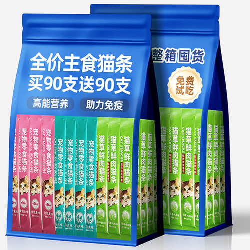 猫条猫零食营养味湿粮包