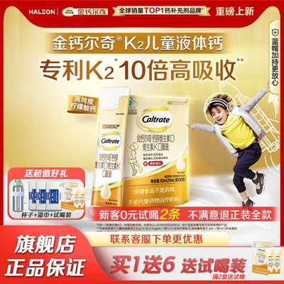 金钙尔奇儿童口服液液体钙旗舰店