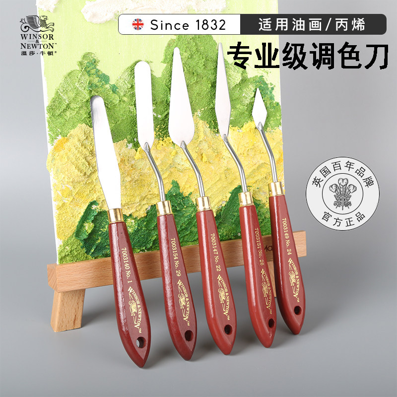 温莎牛顿油画刮刀油画棒画刀图片